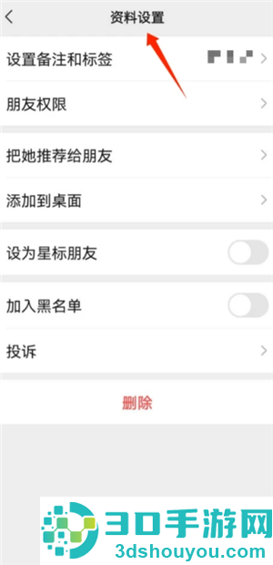 微信星标朋友是什么意思有什么用 微信星标怎么设置 微信星标朋友是什么意思有什么用 微信星标怎么设置