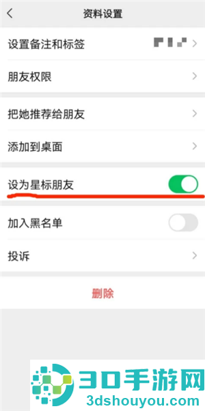 微信星标朋友是什么意思有什么用 微信星标怎么设置 微信星标朋友是什么意思有什么用 微信星标怎么设置