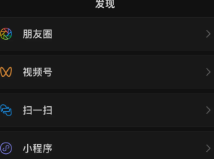 微信星标朋友是什么意思有什么用 微信星标怎么设置【技巧提升】