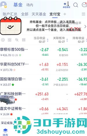 养基宝怎么看当日涨跌 养基宝看当日涨跌方法 养基宝怎么看当日涨跌 养基宝看当日涨跌方法