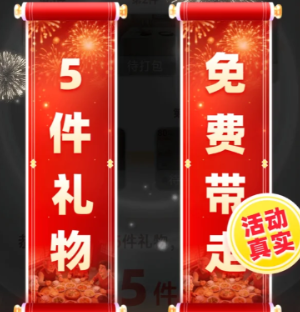 拼多多免费领礼物是真的吗 拼多多免费领礼物最后一步是什么【养成方法】