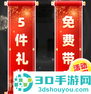 拼多多免费领礼物是真的吗 拼多多免费领礼物最后一步是什么 拼多多免费领礼物是真的吗 拼多多免费领礼物最后一步是什么