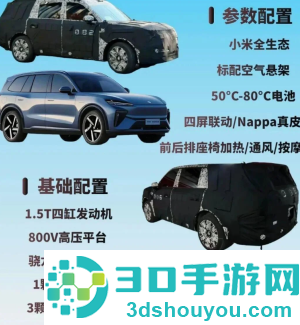 小米yu9上市时间及价格 小米yu9实车曝光 小米yu9上市时间及价格 小米yu9实车曝光