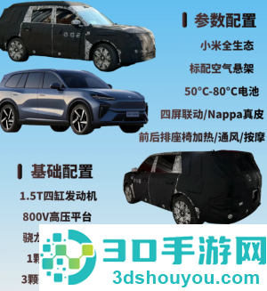 小米YU9什么时候上市 小米YU9参数配置详细 小米YU9什么时候上市 小米YU9参数配置详细