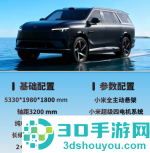 小米YU9什么时候上市 小米YU9参数配置详细 小米YU9什么时候上市 小米YU9参数配置详细