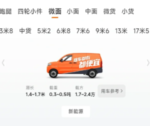 货拉拉客服24小时人工服务电话多少 货拉拉客服电话如何转人工【干货】