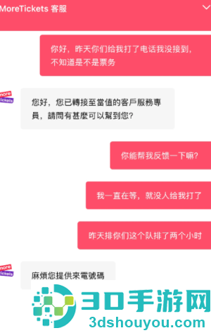 摩天轮票务客服24小时人工热线多少 摩天轮票务客服电话怎么转人工 摩天轮票务客服24小时人工热线多少 摩天轮票务客服电话怎么转人工