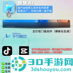 可灵ai和即梦ai哪个好用 可灵ai和即梦ai区别 可灵ai和即梦ai哪个好用 可灵ai和即梦ai区别