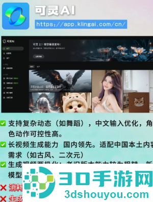 可灵ai和即梦ai哪个好用 可灵ai和即梦ai区别 可灵ai和即梦ai哪个好用 可灵ai和即梦ai区别