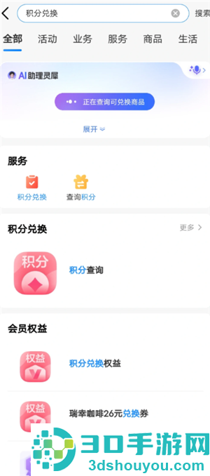 中国移动积分兑换商城入口 中国移动积分兑换话费怎么操作 中国移动积分兑换商城入口 中国移动积分兑换话费怎么操作