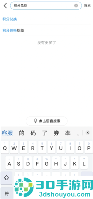 中国移动积分兑换商城入口 中国移动积分兑换话费怎么操作 中国移动积分兑换商城入口 中国移动积分兑换话费怎么操作
