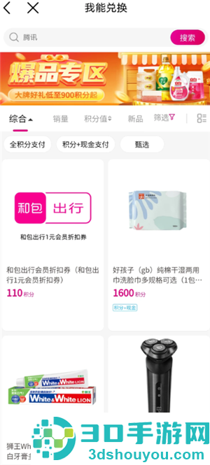 中国移动积分兑换商城入口 中国移动积分兑换话费怎么操作 中国移动积分兑换商城入口 中国移动积分兑换话费怎么操作