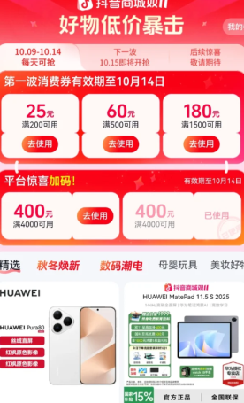 2026抖音商城满减活动时间表 抖音商城满减券怎么用不了 2026抖音商城满减活动时间表 抖音商城满减券怎么用不了