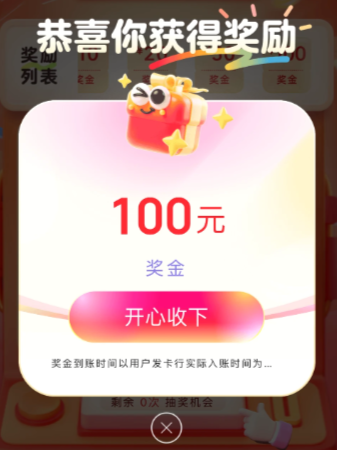 云闪付发票抽奖红包怎么提现 云闪付发票抽奖红包怎么使用【玩法】