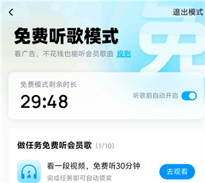 酷狗音乐开过会员后免费听歌没了怎么办 酷狗音乐开过会员后免费听歌没了解决方法【干货】