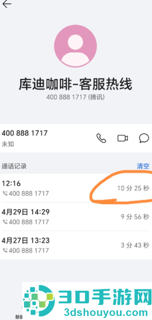 库迪咖啡24小时人工客服电话多少 库迪咖啡客服电话怎么转人工 库迪咖啡24小时人工客服电话多少 库迪咖啡客服电话怎么转人工