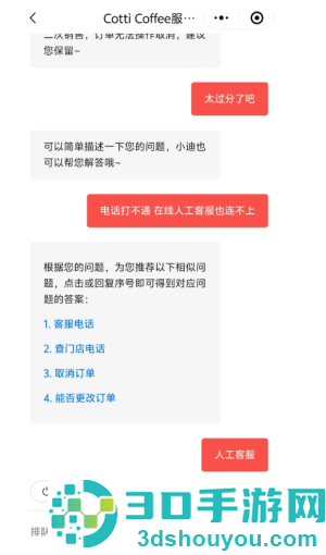 库迪咖啡24小时人工客服电话多少 库迪咖啡客服电话怎么转人工 库迪咖啡24小时人工客服电话多少 库迪咖啡客服电话怎么转人工