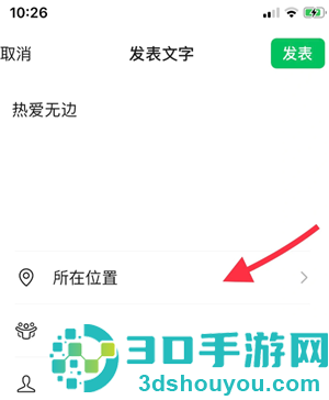 微信发朋友圈怎么自己创建位置 微信发朋友圈自己创建位置步骤 微信发朋友圈怎么自己创建位置 微信发朋友圈自己创建位置步骤