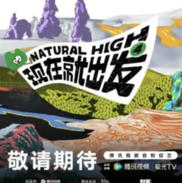 现在就出发4有哪些成员没有王安宇了吗 现在就出发4什么时候开始【技巧提升】