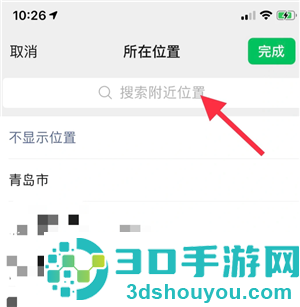 微信发朋友圈怎么自己创建位置 微信发朋友圈自己创建位置步骤 微信发朋友圈怎么自己创建位置 微信发朋友圈自己创建位置步骤
