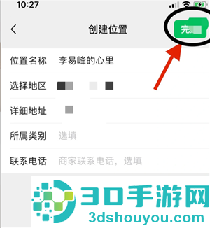微信发朋友圈怎么自己创建位置 微信发朋友圈自己创建位置步骤 微信发朋友圈怎么自己创建位置 微信发朋友圈自己创建位置步骤