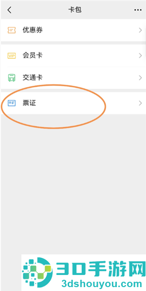 微信发票抽奖入口 微信发票抽奖可以参加几次 微信发票抽奖入口 微信发票抽奖可以参加几次