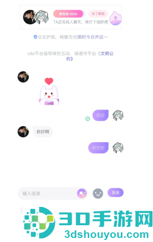 uki是什么软件 uki声音鉴定入口在哪 uki是什么软件 uki声音鉴定入口在哪