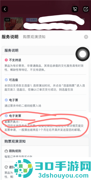大麦网不支持退票怎么退 大麦网不支持退票退如何处理 大麦网不支持退票怎么退 大麦网不支持退票退如何处理