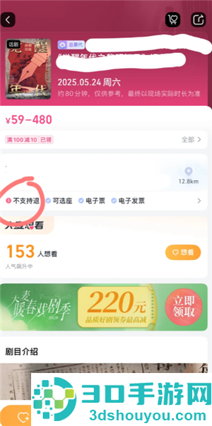 大麦网不支持退票怎么退 大麦网不支持退票退如何处理 大麦网不支持退票怎么退 大麦网不支持退票退如何处理