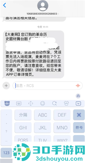 大麦网不支持退票怎么退 大麦网不支持退票退如何处理 大麦网不支持退票怎么退 大麦网不支持退票退如何处理