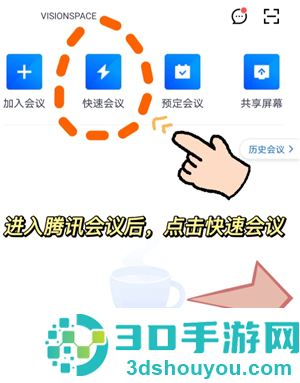 腾讯会议一起看电影教程 腾讯会议一起看电影声音太小怎么解决 腾讯会议一起看电影教程 腾讯会议一起看电影声音太小怎么解决