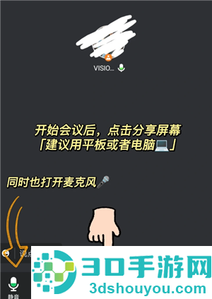 腾讯会议一起看电影教程 腾讯会议一起看电影声音太小怎么解决 腾讯会议一起看电影教程 腾讯会议一起看电影声音太小怎么解决
