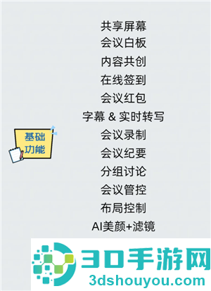 腾讯会议一起看电影教程 腾讯会议一起看电影声音太小怎么解决 腾讯会议一起看电影教程 腾讯会议一起看电影声音太小怎么解决