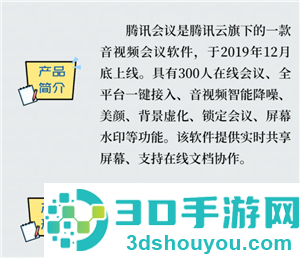 腾讯会议一起看电影教程 腾讯会议一起看电影声音太小怎么解决 腾讯会议一起看电影教程 腾讯会议一起看电影声音太小怎么解决