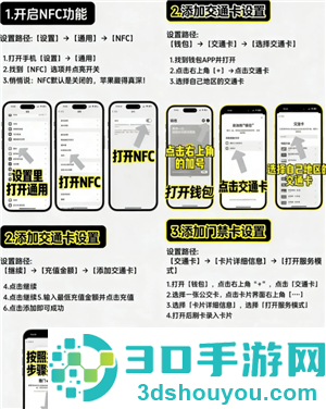 iPhone添加门禁卡怎么弄 iPhone添加加密门禁卡教程 iPhone添加门禁卡怎么弄 iPhone添加加密门禁卡教程