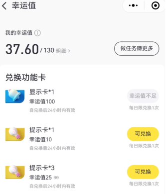 泡泡玛特幸运值扣减规则 泡泡玛特幸运值怎么获得【全方位秘籍】