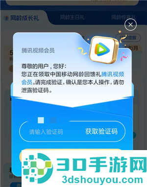 中国移动怎么免费领取视频会员 中国移动免费领取视频会员步骤 中国移动怎么免费领取视频会员 中国移动免费领取视频会员步骤