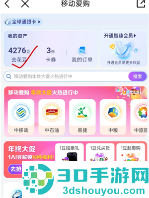 中国移动怎么免费领取视频会员 中国移动免费领取视频会员步骤 中国移动怎么免费领取视频会员 中国移动免费领取视频会员步骤