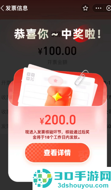 支付宝有奖发票怎么开 支付宝有奖发票规则是什么 支付宝有奖发票怎么开 支付宝有奖发票规则是什么