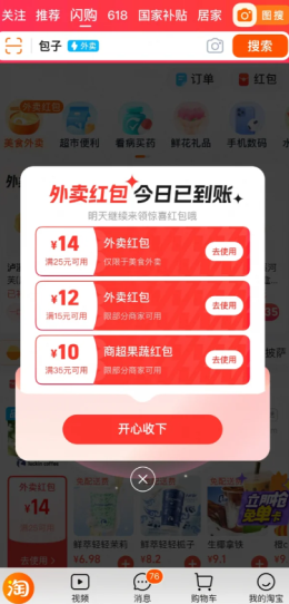 淘宝闪购极速版是什么 淘宝闪购极速版和淘宝闪购有什么区别 淘宝闪购极速版是什么 淘宝闪购极速版和淘宝闪购有什么区别