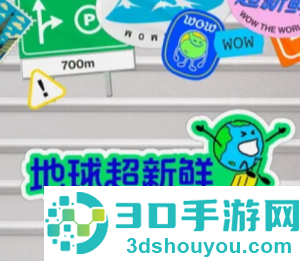 地球超新鲜2什么时候播 地球超新鲜2开始录了吗 地球超新鲜2什么时候播 地球超新鲜2开始录了吗