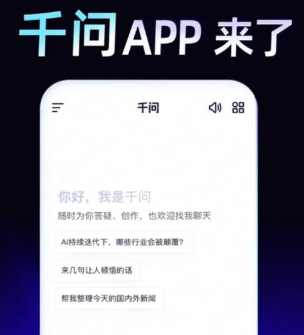 千问AI付安全吗 千问AI付怎么取消关闭【操作指南】