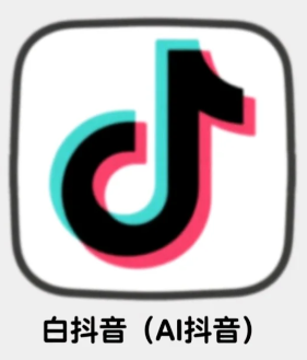 ai抖音怎么下载到手机 ai抖音下载需要付费吗【全面指导】
