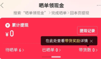 拼多多晒单返现在哪里 拼多多晒单入口在哪【全方位秘籍】