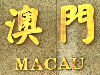 支付宝澳门乘车码怎么弄 支付宝澳门乘车码可以几个人用吗【攻略】