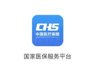 国家医保服务平台客服电话24小时 国家医保服务平台客服怎么联系【技巧提升】