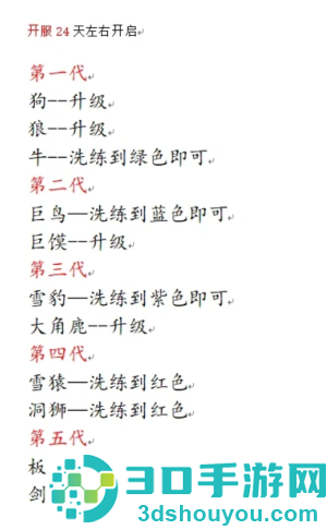 无尽冬日零氪宠物培养攻略 无尽冬日零氪宠物洗练攻略 无尽冬日零氪宠物培养攻略 无尽冬日零氪宠物洗练攻略