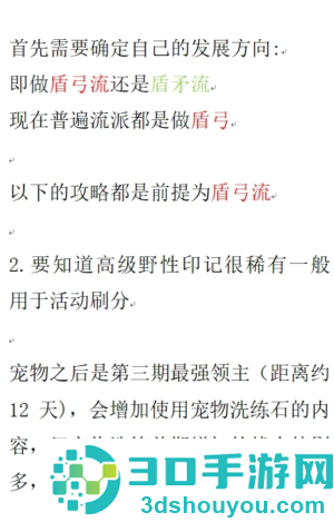 无尽冬日零氪宠物培养攻略 无尽冬日零氪宠物洗练攻略 无尽冬日零氪宠物培养攻略 无尽冬日零氪宠物洗练攻略