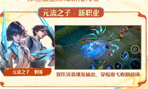 王者荣耀s43赛季新英雄是谁 王者荣耀s43赛季新英雄怎么获得【养成方法】