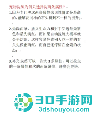 无尽冬日零氪宠物培养攻略 无尽冬日零氪宠物洗练攻略 无尽冬日零氪宠物培养攻略 无尽冬日零氪宠物洗练攻略